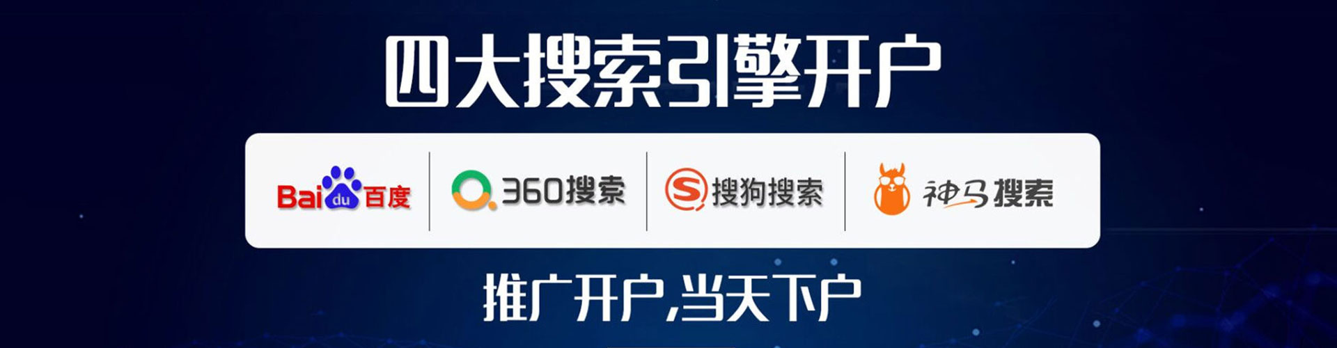 天水百度推广运营