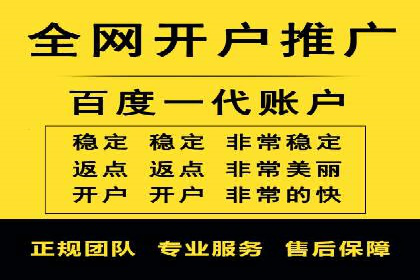 小白也能懂：百度推广开户教程案例